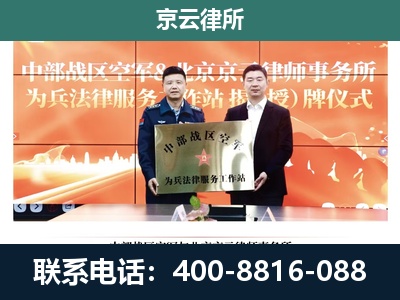 邯郸冀南新-养殖场拆迁律师
