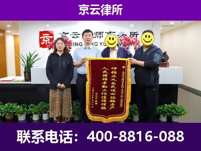 邯郸冀南新-企业征收律师