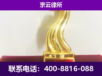 邯郸冀南新-企业拆迁律师