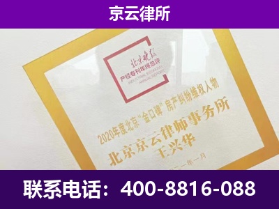 邯郸冀南新-专业拆迁律所